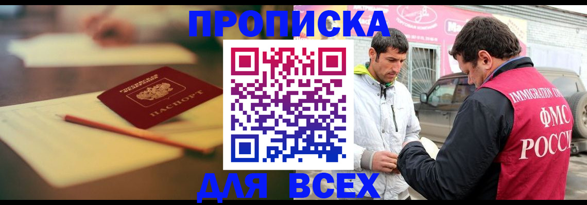 регистрация в Керчи