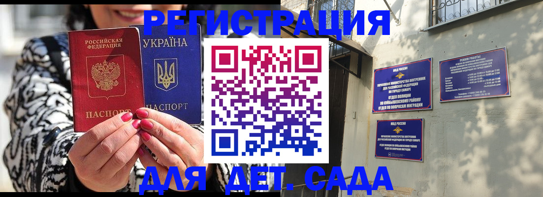 временная регистрация для школы в Керчи