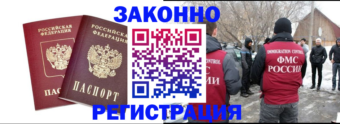 временная регистрация в Керчи